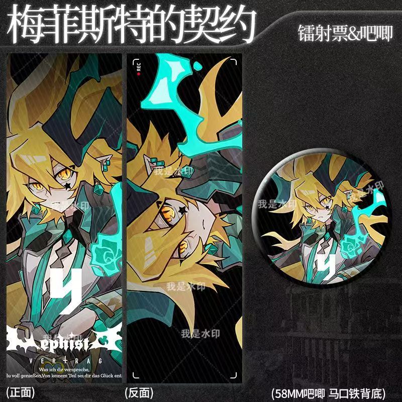 凹凸世界梅菲斯特的契约系列周边