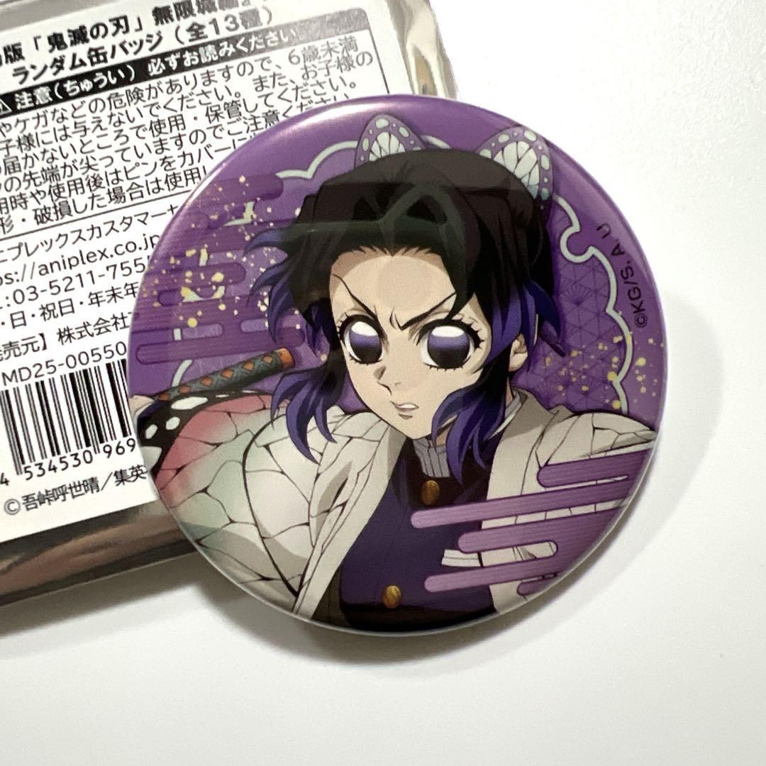 日谷鬼灭之刃Aniplex无限城徽章