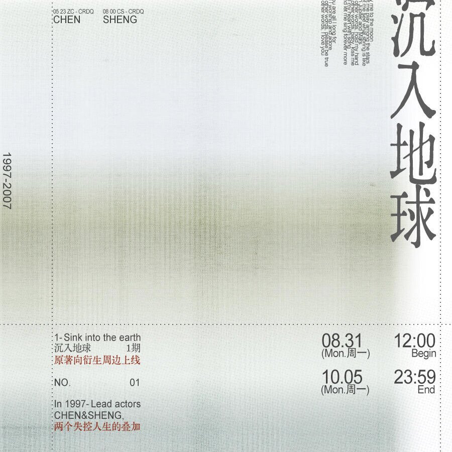 正版今映KAIROSCOPE沉入地球一期周边生日礼物囍系列徽章色纸DVD