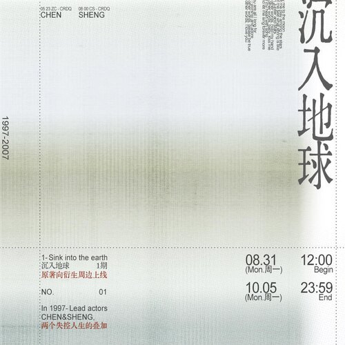 正版今映KAIROSCOPE沉入地球周边