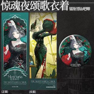 重返未来1999惊魂夜颂歌环状水圣诞衣着岁月远征记星周边徽章谷子