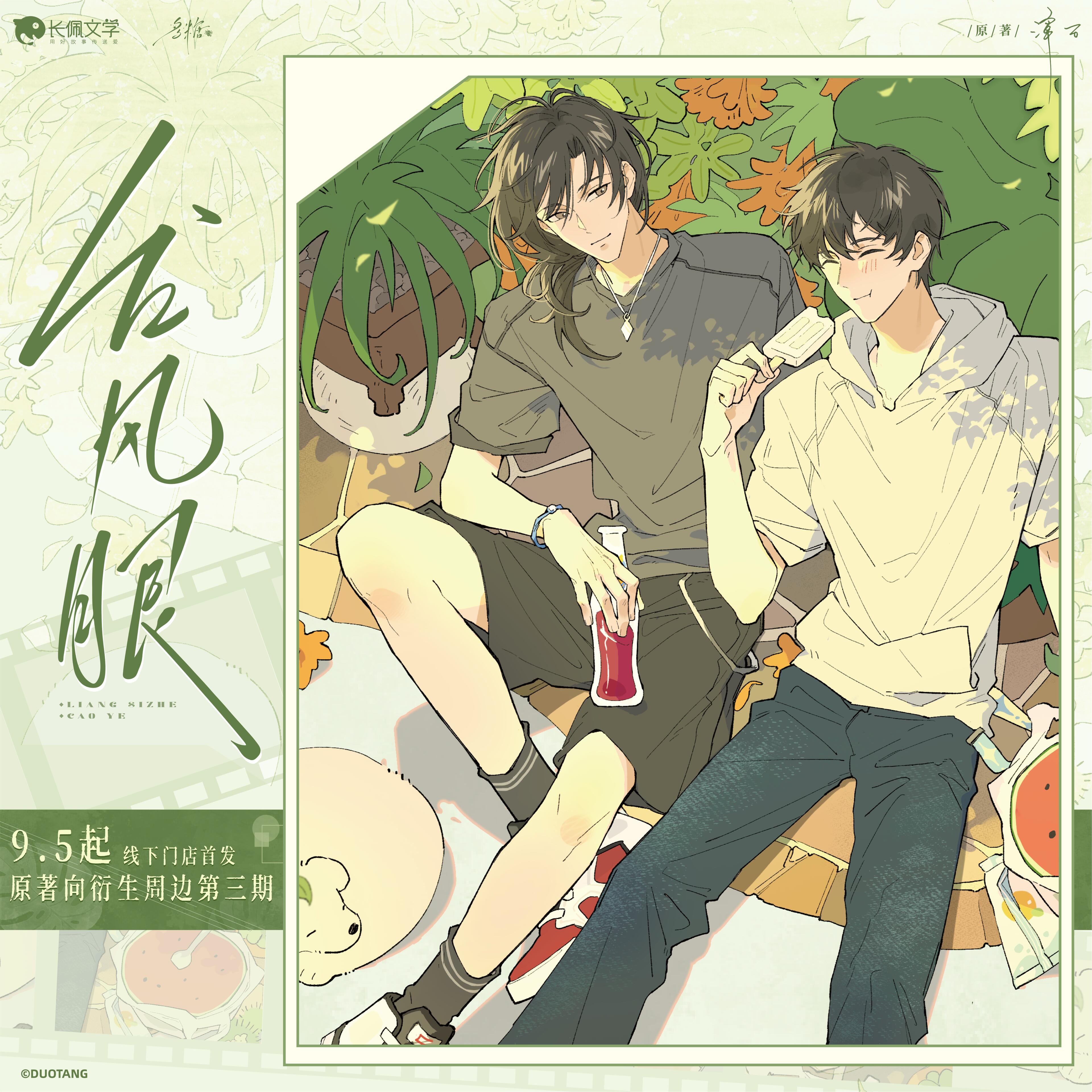 正版 多糖台风眼三期命运重合之时热带气旋宿醉系列徽章色纸小卡