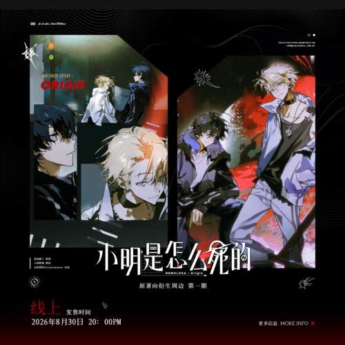正版永恒指针小明是怎么死的一期