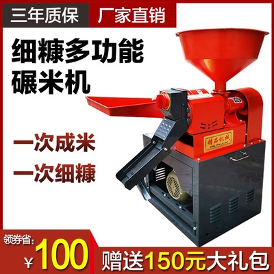 高档新款碾米机家用小型打米机A稻谷脱壳机多功能玉米去皮机剥奢