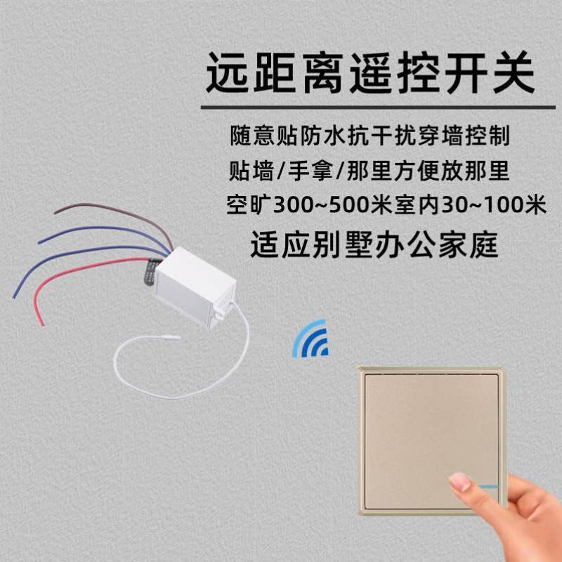 无线双控开关 免布线 家用智能遥控开关22L0V单双控无线吸顶灯开
