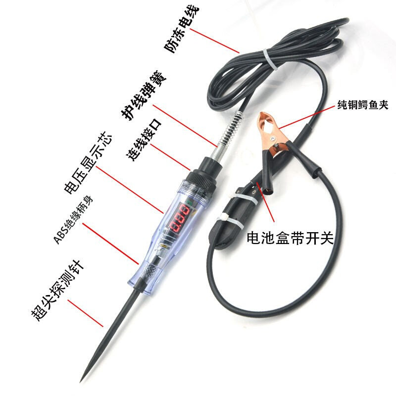 速发汽车数显试电笔电路测电笔0-100V车用电笔电路检测验电笔试灯