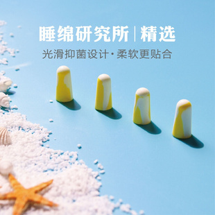 柠檬耳塞超级f隔音p防噪音睡眠学生睡觉专用业降噪不呼噜