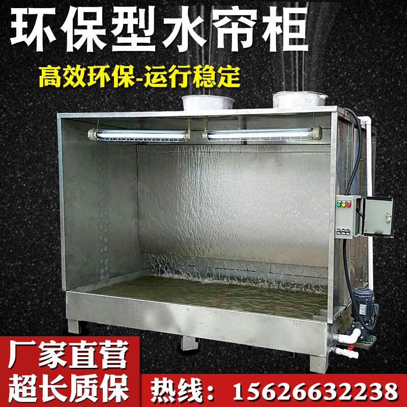 极速环保型水帘不锈钢喷漆水帘柜小型环保烤漆房水帘机打磨柜喷漆