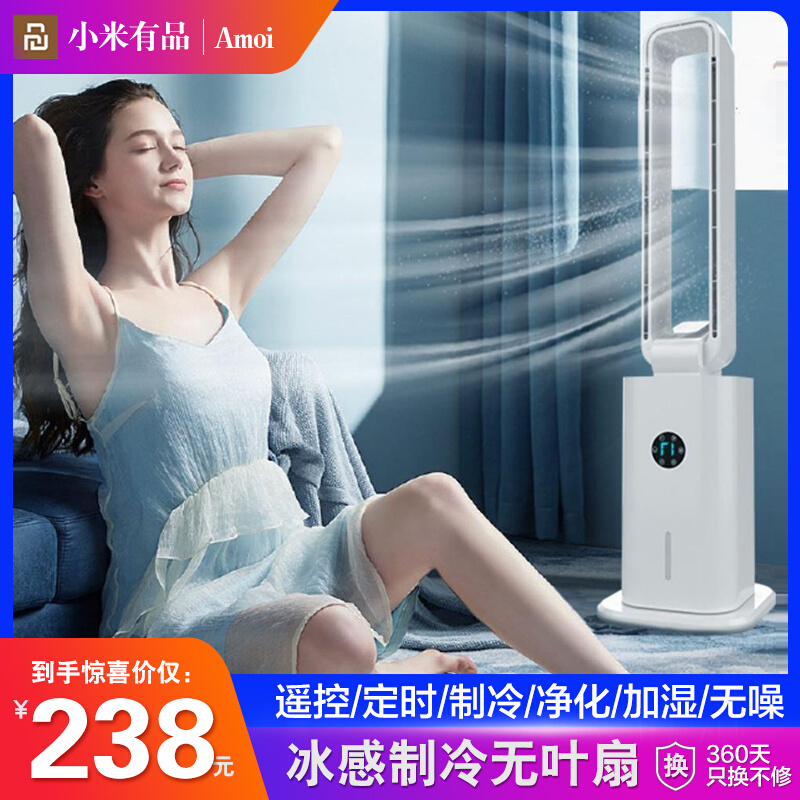 新品无叶空e气循环风扇家用冷z风扇冷风机宿舍立式移动小型空调制