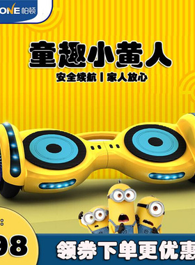 帕顿新款儿童智能平衡车双轮电动体感车小孩4-12无杆自平行扭扭车