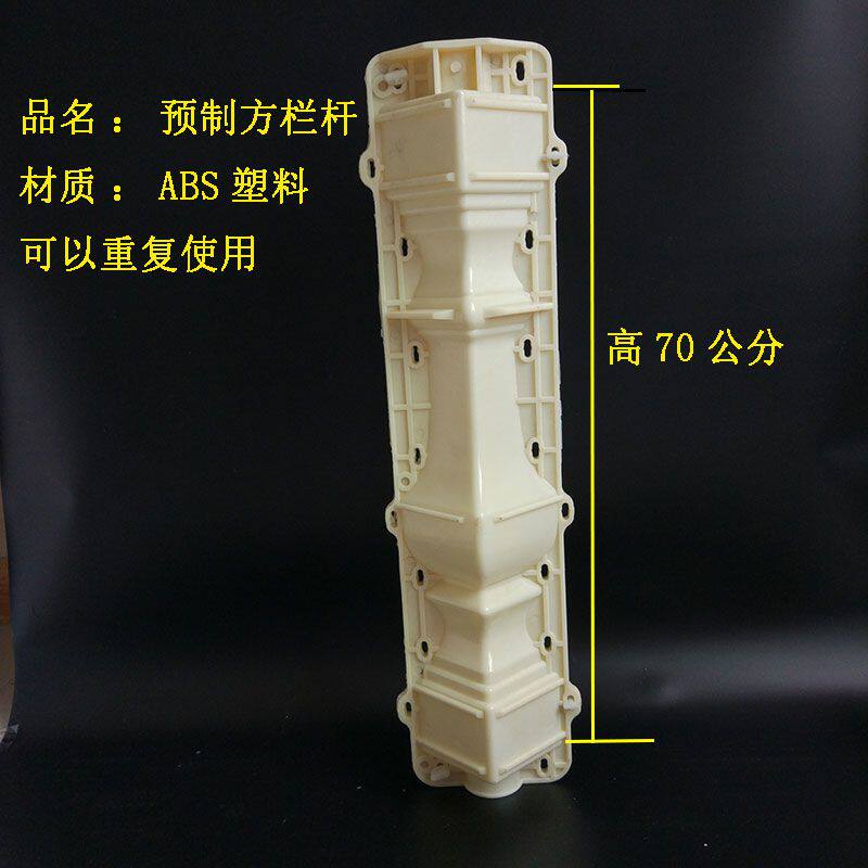 护栏模板模具预制阳台栏杆花瓶柱水泥围栏扶手欧式罗w马柱塑料建