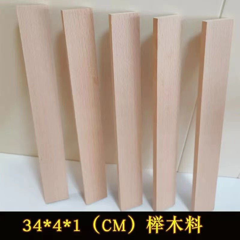 雕刻木头材料欧洲榉木DIY雕刻练手木托盘木板实木原木木料桌面