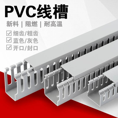 pvc塑料灰色电线电箱槽100 50 40 30 25行线槽明装线槽阻燃理线槽