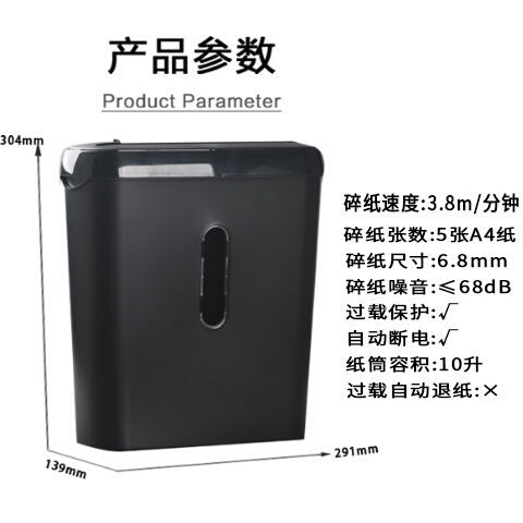 凌亚碎纸机小型家用办公5张纸同时碎直条电动迷你碎纸机办公用品