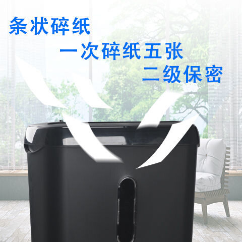 凌亚碎纸机小型家用办公5张纸同时碎直条电动迷你碎纸机办公用品
