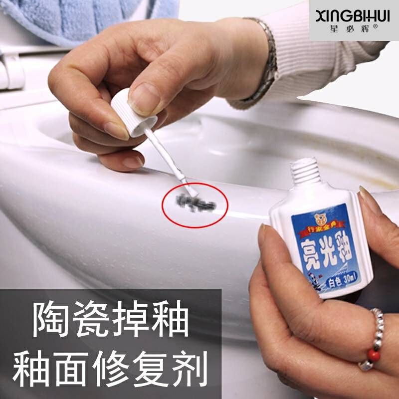 瓷砖修补剂釉面增亮光泽陶瓷釉透明瓷白划痕磨损釉面漆釉修复