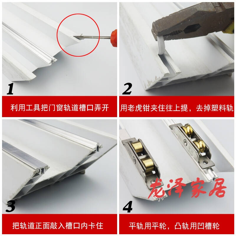 塑钢门窗修复滑轨条加厚铝轨窗z户推拉窗移窗移门滑轮Y槽轨道平导