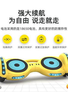 帕顿新款儿童智能平衡车双轮电动体感车小孩4-P12无杆自平行扭扭