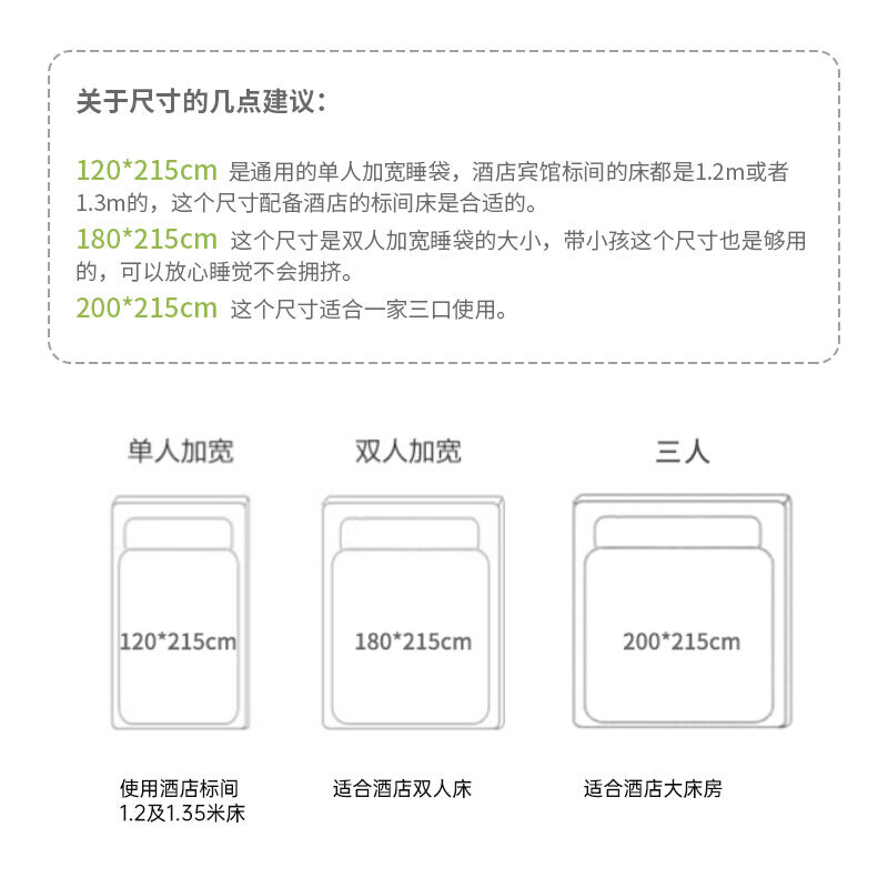 班哲尼水洗棉j旅行隔脏睡袋床单酒店防脏床单睡袋单人双人加