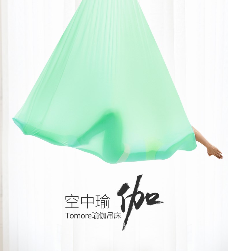 空中瑜伽吊床家用馆用高空反重力微弹防滑面料吊带吊挂绳伸展布