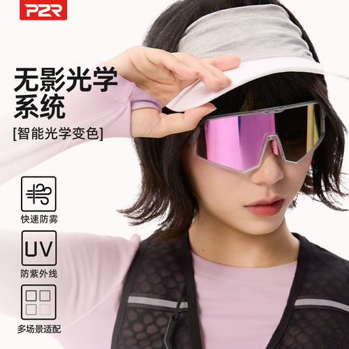 P2R骑行眼镜G30无影变色日夜两用自行车公路车防风近视框镜女男款