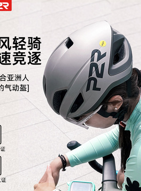 P2R骑行头盔Mips公路自行车气动头盔破风男女款装备A70 pro