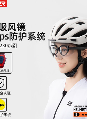 P2R骑行头盔Mips防护磁吸变色风镜自行车公路车男女款通勤装备A20