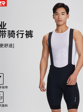P2R骑行裤背带短裤男款夏季双箭头屁垫专业护臀公路车自行车外穿