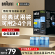 德国braun博朗电动剃须刀清洁液CCR2清洁剂2支装 官方正品 清洁液