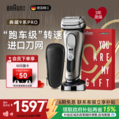 原装 博朗9系顶配尊享男士 电动剃须刀便携往复式 进口刮胡刀情人节