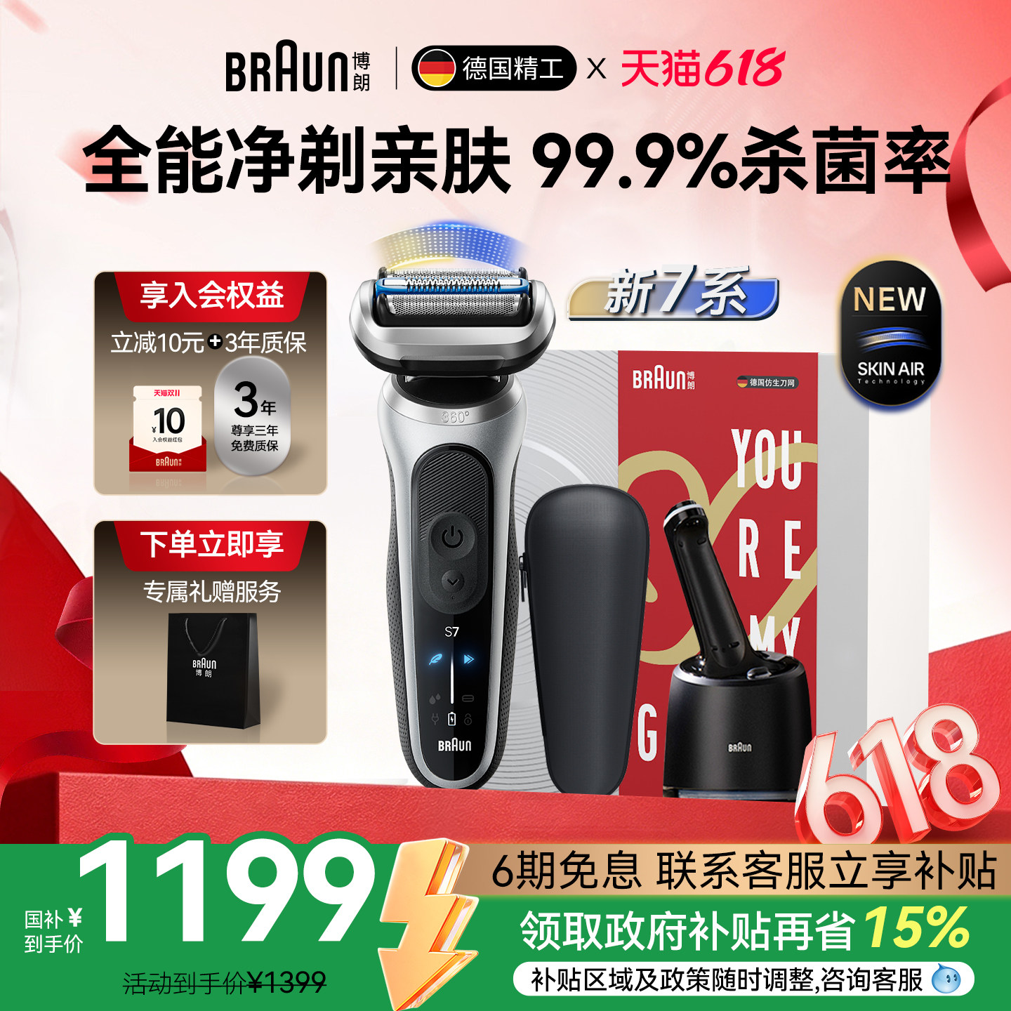 博朗新款7系跃动版原装进口电动便携往复式剃须刀刮胡刀德国精工
