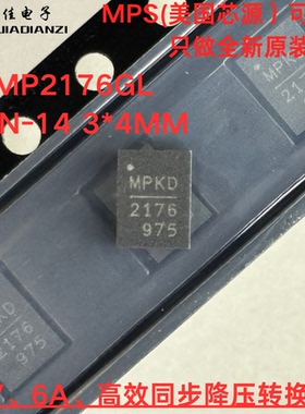 原装正品 MP2176GL QFN-14 3*4MM 6V、6A、高效同步降压转换器