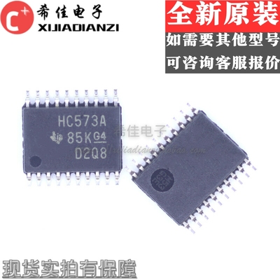 全新原装 SN74HC573APWR 丝印HC573A TSSOP20