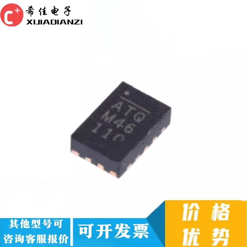 MP8756GD-Z QFN12 丝印ATQ 电源管理芯片IC MPS 原装