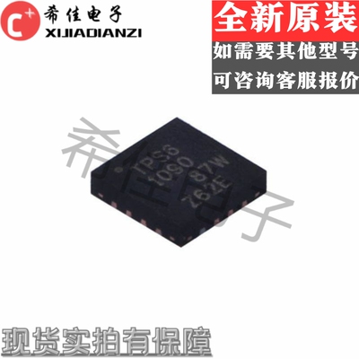 全新进口 TPS61090RSAR TPS61090 贴片QFN16 VQFN16 开关稳压器IC