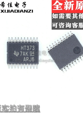 全新原装TI SN74HCT373PWR 丝印HT373 TSSOP20 锁存器ic芯片