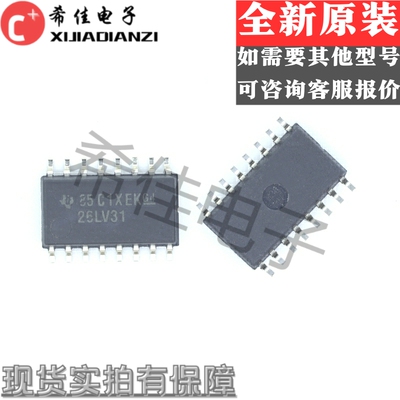 AM26LV31CNSR 26LV31 驱动器 贴片SOP-16 中体5.2MM 全新 可直拍