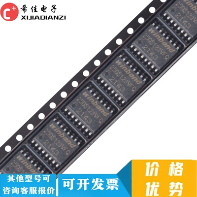 W25Q512JVFIQ 25Q512JVFIQ SOP16 全新原装正品 现货