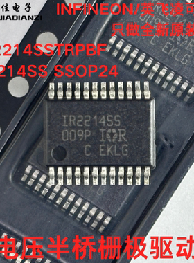 全新原装 IR2214SSTRPBF IR2214SS  SSOP24 高电压半桥栅极驱动器