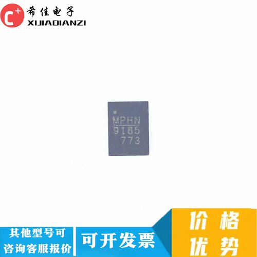 原装进口 MP9185GL-Z QFN-13 9185 21A高效全集成同步升压变换器