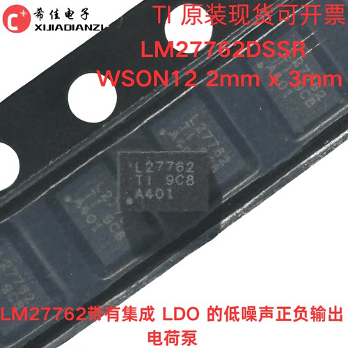 原装正品 LM27762DSSR L27726丝印 WSON-12封装 DC-DC电源芯片
