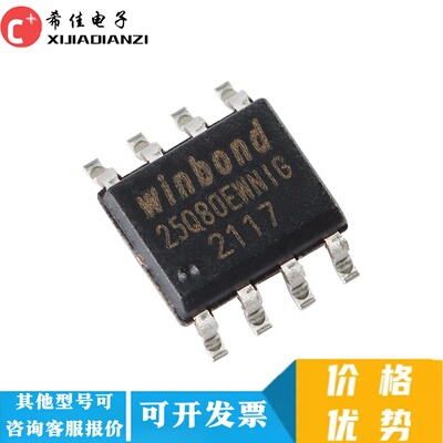 W25Q80EWSNIG W25Q80EWNIG 25Q80EWN1G SOP8 全新原装
