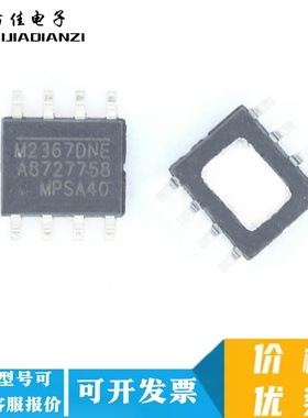 MP2367DNE M2367DNE SOP8 MPS电源IC 全新原装可直拍