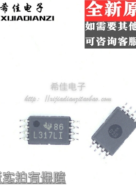 LM317LIPW LM317LIPWR 丝印L317LI TSSOP8全新正品IC芯片现货