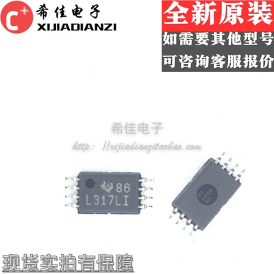 LM317LIPW LM317LIPWR 丝印L317LI TSSOP8全新正品IC芯片现货