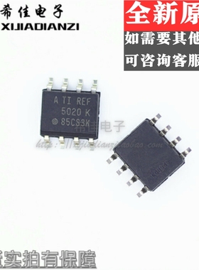 全新原装 REF5020AIDR REF5020AID REF5020K SOP-8 电压基准