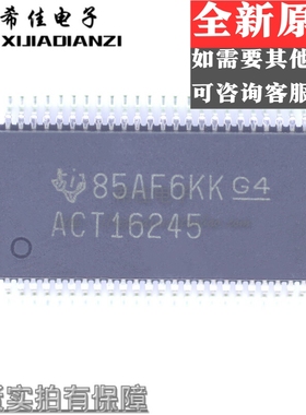 贴片集成电路 SN74ACT16245DLR ACT16245 SSOP-48 全新原装