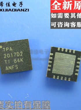 TPA2017D2RTJT TPA2017D2R  封装QFN20 全新原装进口现货