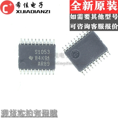 SN74S1053PWR 丝印S1053 TSSOP20 全新进口 正品现货