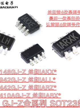原装 MP9148GJ-Z MP9942GJ-Z MP9442GJ-Z MP2410AGJ-Z SOT23